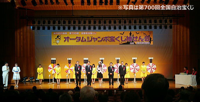 ハロウィンジャンボ宝くじミニ2018(第766回全国自治宝くじ)は1等・前後賞合わせて5千万円