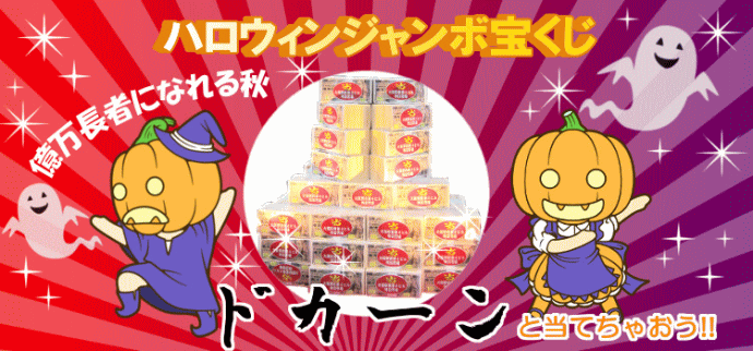 速報ナビ:宝くじ当せん番号案内