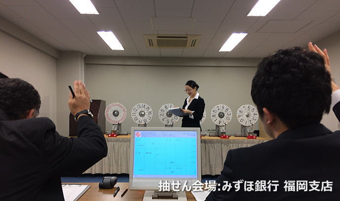 西日本宝くじ当選番号結果案内