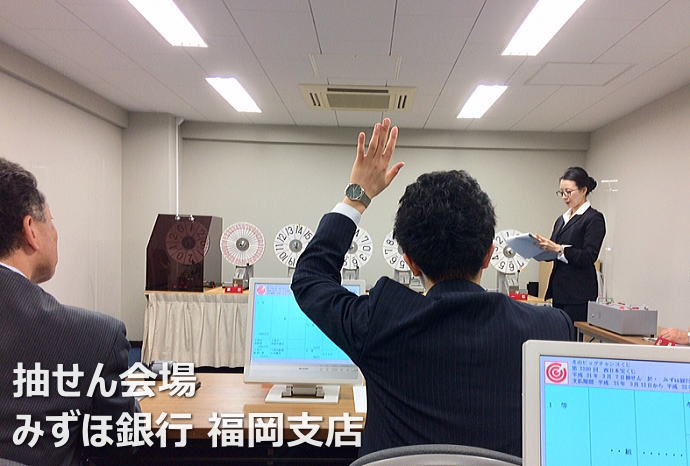 みずほ銀行福岡支店