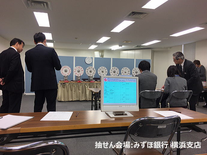 関東中部東北自治宝くじ結果抽選会場:みずほ銀行 横浜支店