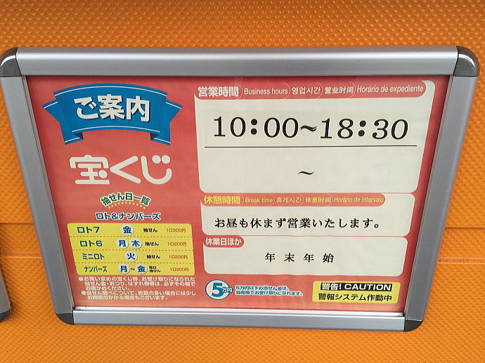 ロト7当選番号一覧過去 第114回15年6月19日で2等1千万円の高額当選