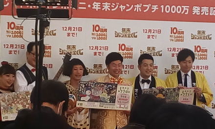 年末ジャンボ宝くじ2018(第770回)抽選会場：東京オペラシティ コンサートホール