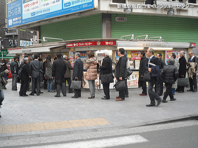 年末ジャンボミニ1億円 第704回全国 で宝くじ売場の大行列