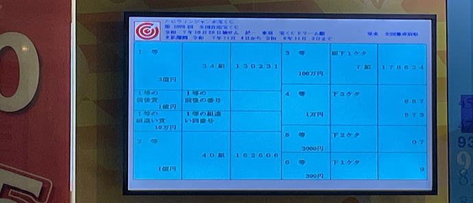 nEBW{󂭂2025(1076S󂭂)Iԍ\