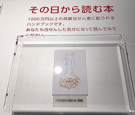 ハロウィンジャンボミニ19当選番号 第812回 抽選結果発表