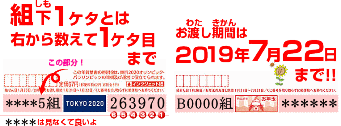 31NNʕtN͂2019Iԍ̌