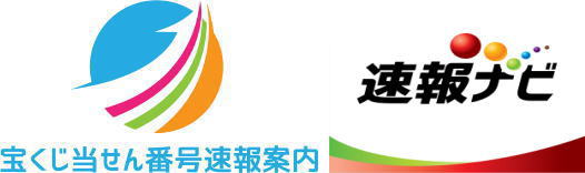 ミニロト当選番号速報最新 中継 速報ナビ みずほ銀行