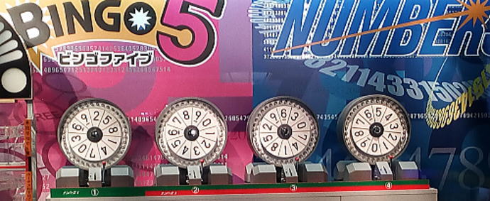 �i���o�[�Y4���I�ԍ�����ŐV ����i�r