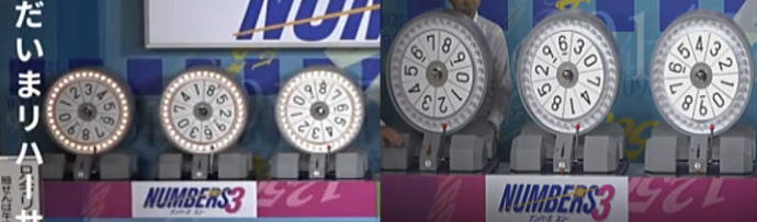 ナンバーズ3リハーサル数字 速報ナビ
