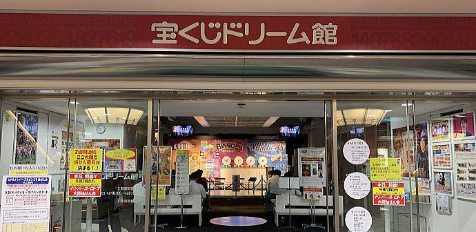 ロト6当選番号速報最新 速報ナビ