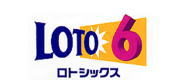 ロト6当選番号速報最新 速報ナビ
