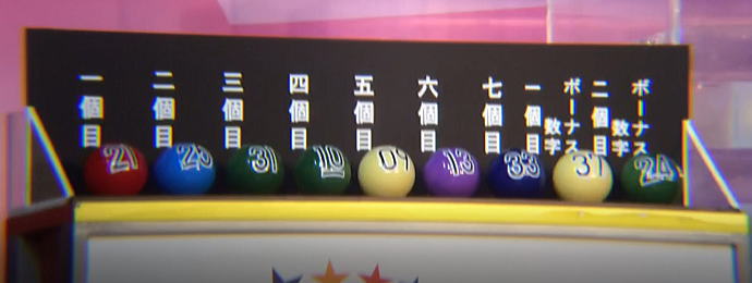 記入済　ロト7申込みカード222枚 ロト7当選番号速報最新 第640回｜2025年8月22日(金)