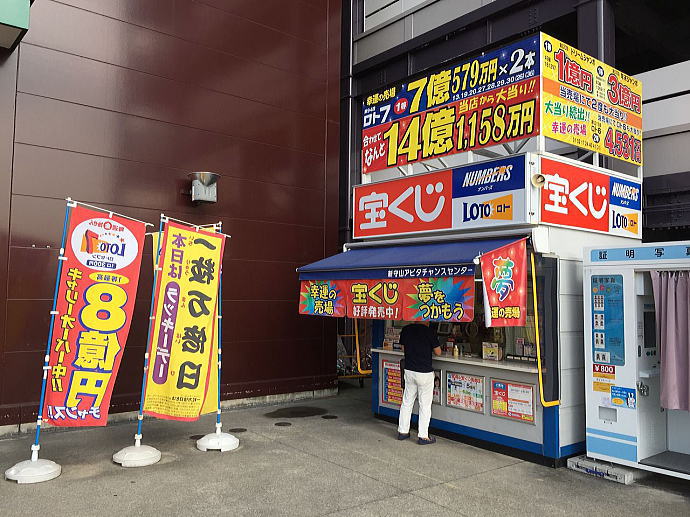 ロト7当選番号案内 1賞金