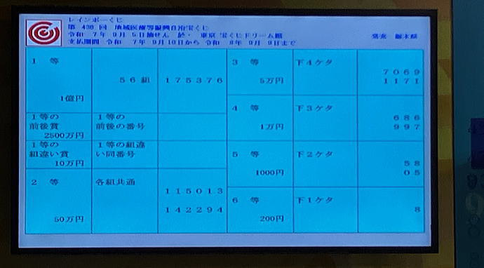 436񃌃C{[(nÓU󂭂)Iԍ C{[ʔ\
