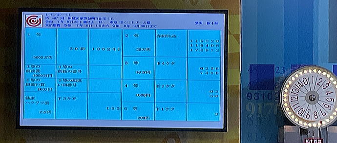 437񃌃C{[(nÓU󂭂)Iԍ C{[ʔ\