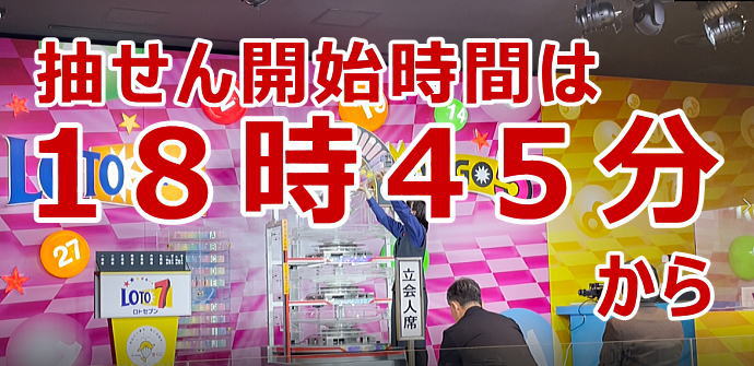 記入済　ロト7申込みカード222枚 記入済 ロト7申カード222枚 当せん番号案内（ロト7） | みずほ銀行