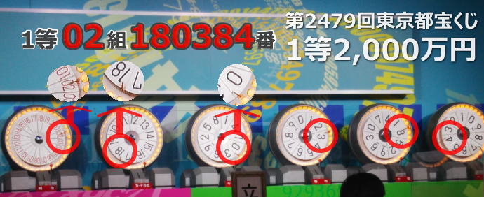 夏の女神くじ 当選番号 年9月11日 金 抽選結果発表