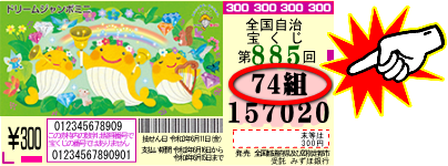 2020 ミニ ドリーム ジャンボ 【宝くじ】ドリームジャンボミニ2020｜当選確率と還元率｜海外FXのパートナー